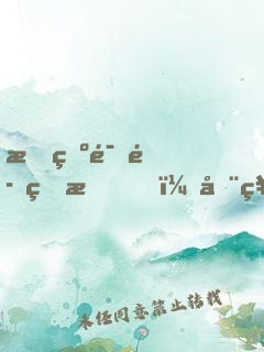 成為鯉魚的我，在神話世界撿機(jī)緣